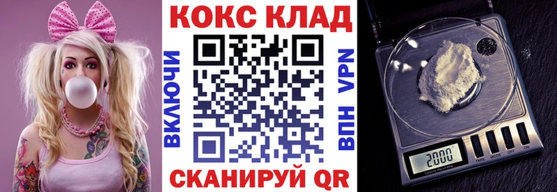 Кокаин 99%  закладки  Себеж 