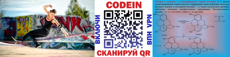 darknet какой сайт  mega ссылки  Кодеиновый сироп Lean Purple Drank  Себеж  цены наркотик 