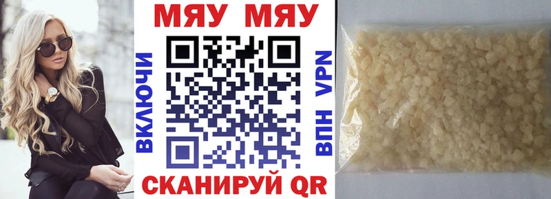 Мефедрон мяу мяу  МЕГА ССЫЛКА  Себеж  дарнет шоп 